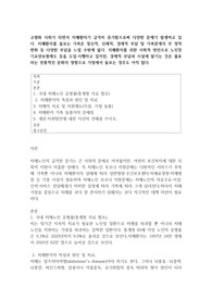 고령화 사회가 되면서 치매환자가 급격히 증가함으로써 다양한 문제가 발생하고 있다