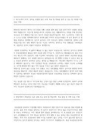한양사이버대학교 부동산학 자기소개서 학업계획서 40명 합격시킨 학업계획서 원본