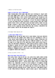 합격자기소개서 현대엠시트 자기소개서 합격