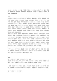 정신분석이론의 방어기제 중 투사에 관해 설명하십시오