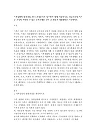 가족상담의 발전과정