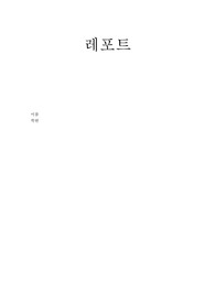노인복지정책에 대해 조사하고 분석하시오