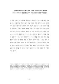 서울대학교 해양플랜트엔지니어링 대학원 기출문제유형분석 패턴탐색 자기소개서작성요령 면접문제 논술주제 지원동기작성요령 추천서작성견본
