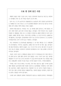육영 50주년을 맞아 학교법인 이사장을 회고하며 쓴 일화 형식의 축사입니다. 내용이 상당히 흥미롭고 재미있으니 꼭 읽어보시기 바랍니다.