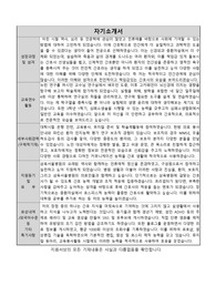 [최종합격] 삼육서울병원 간호사 자소서
