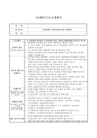 사례연구논문계획서, MBA