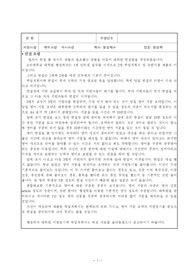 대학원 면접 요령, 꿀팁