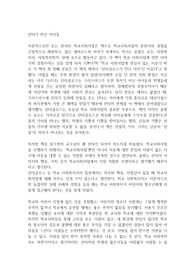 산타가 만난 아이들