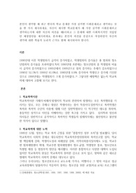 본인이 생각할때