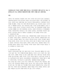 다문화청소년의 특성과 유형에 대해 알아보고