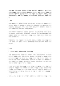기업의 최종 목적은 이윤의 창출이다