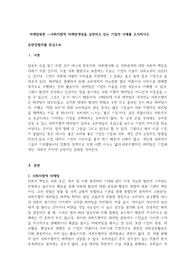 마케팅원론 사회지향적 마케팅개념을 실천하고 있는 기업의 사례를 조사하시오
