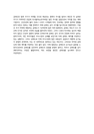 공매도 금지 반대 주장 입론서