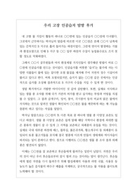 인공습지 탐방후기