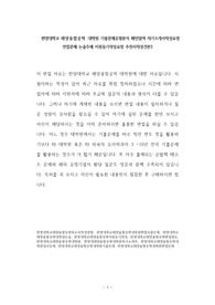 한양대학교 해양융합공학 대학원 기출문제유형분석 패턴탐색 자기소개서작성요령 면접문제 논술주제 지원동기작성요령 추천서작성견본