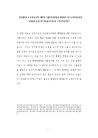 경상대학교 조선해양공학 대학원 기출문제유형분석 패턴탐색 자기소개서작성요령 면접문제 논술주제 지원동기작성요령 추천서작성견본