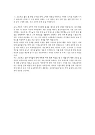 [동국대, 가정교육학과] 2023 합격 3번 자소서