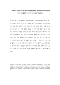 인하대학교 조선해양공학 대학원 기출문제유형분석 패턴탐색 자기소개서작성요령 면접문제 논술주제 지원동기작성요령 추천서작성견본