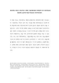 제주대학교 해양시스템공학과 대학원 기출문제유형분석 패턴탐색 자기소개서작성요령 면접문제 논술주제 지원동기작성요령 추천서작성견본