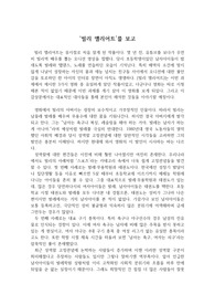 빌리엘리어트 영화감상문