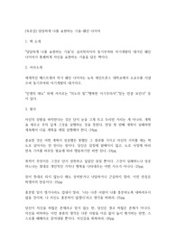 [독후감] 당당하게 나를 표현하는 기술-웨인 다이어
