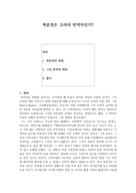 한국사 최고의 무장 척준경의 생애와 척준경의 난