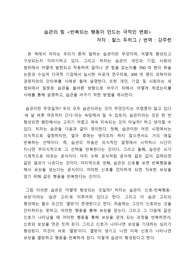 (독후감) 찰스 두히그 - &#039;습관의 힘&#039; / 마크 주커버그 추천 필독도서