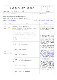 만0세 일일보육일지-10월 2주