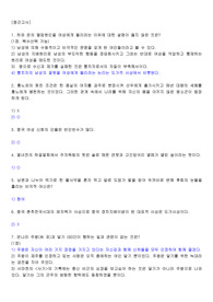 조선대학교 특별한 그녀들의 스토리 22년 2학기 중간고사 기말고사 기출 및 족보 답 체크 완료