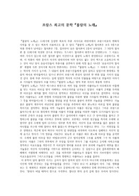 롤랑의 노래 서평