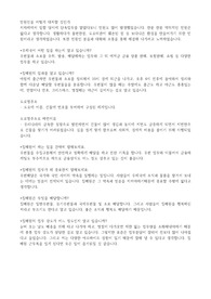 우정직 집배/상시계약집배원 필수질문 100점 문답!!(내용 정말 좋고 참고할 사항들 많아요~