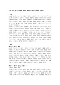 우리나라의 청소년정책과 외국의 청소년정책을 비교하여 논하시오.