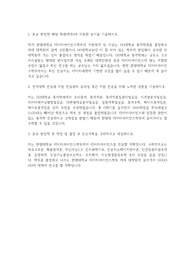 한양대 데이터사이언스학부 데이터사이언스전공 편입학 학업계획서