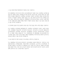 한양대 데이터사이언스학부 심리뇌과학전공 편입학 학업계획서