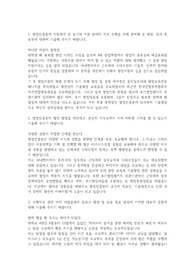 창업진흥원 자소서 및 필기, 면접 기출(최종합격)