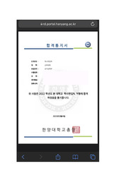 한양대 에리카 편입 최초합 자소서/학계서