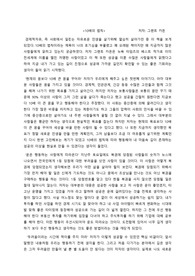 10배의 법칙 ( 저자 그랜트 카돈 ) 독후감