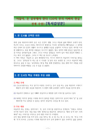 아들아, 돈 공부해야 한다 (50억 부자 아빠의 현실 경제 수업) [독서감상문]