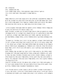 소비자 구매행동 유형을 구분하고, 구매의사결정과정의 내용을 단계적으로 기술하시오. 그리고, 주어진 사례에 대해서 구매의사결정의 각 단계를 적용하시오.