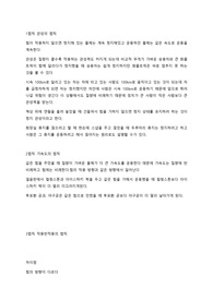 정역학 토론 과제 일상생활의 제3의 법칙