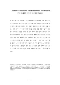 울산대학교 조선해양공학대학원 기출문제유형분석 패턴탐색 자기소개서작성요령 면접문제 논술주제 지원동기작성요령 추천서작성견본