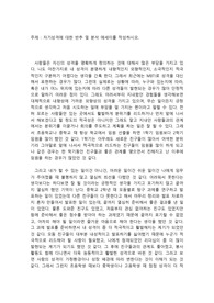 주제 - 자기성격에 대한 반추 및 분석 에세이를 작성하시오.