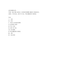 아동기에 나타나는 분리불안장애에 대하여 설명하시오