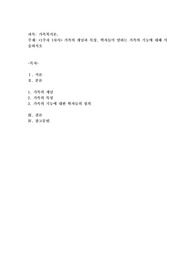 가족의 개념과 특성, 학자들이 말하는 가족의 기능에 대해 서술하시오