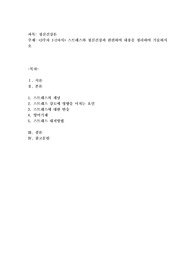 스트레스와 정신건강과 관련하여 내용을 정리하여 기술하시오