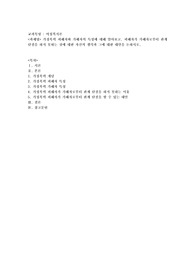 가정폭력 피해자와 가해자의 특성에 대해 알아보고, 피해자가 가해자로부터 관계단절을 하지 못하는 것에