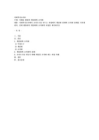 사례를 활용한 개념화와 조작화