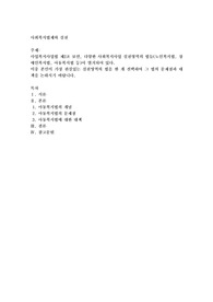 사업복지사업법 제2조 보면, 다양한 사회복지사업 실천영역의 법들(노인복지법, 장애인복지법, 아동복지법 등)이