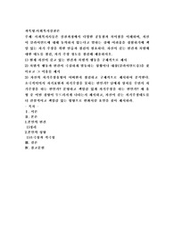 사회복지사들은 실천과정에서 다양한 공통점과 차이점을 이해하며, 자신이 클라이언트에 대해 동의하지