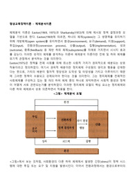 평생교육정책이론 - 체제분석이론